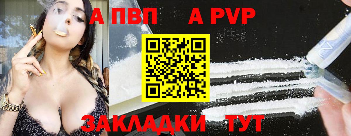 Alfa_PVP Соль Губаха