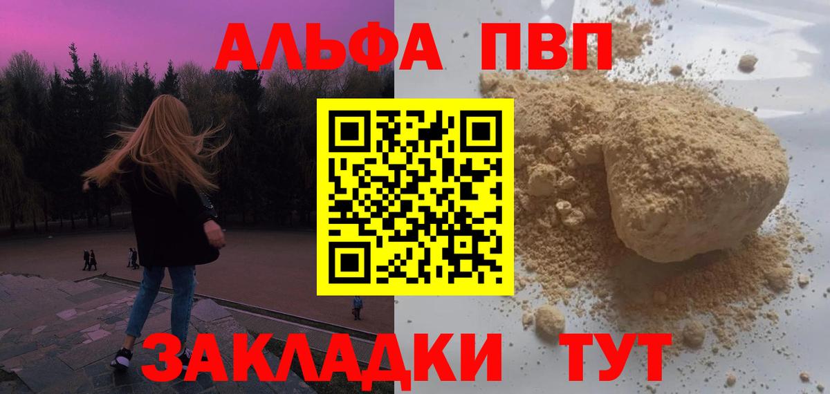 A PVP VHQ  APVP крисы CK  Губаха  Alpha PVP  Вход с VPN  Alpha-PVP Соль 