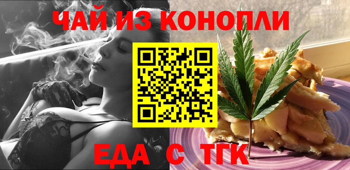 Губаха  Cannafood марихуана  Вход с VPN 