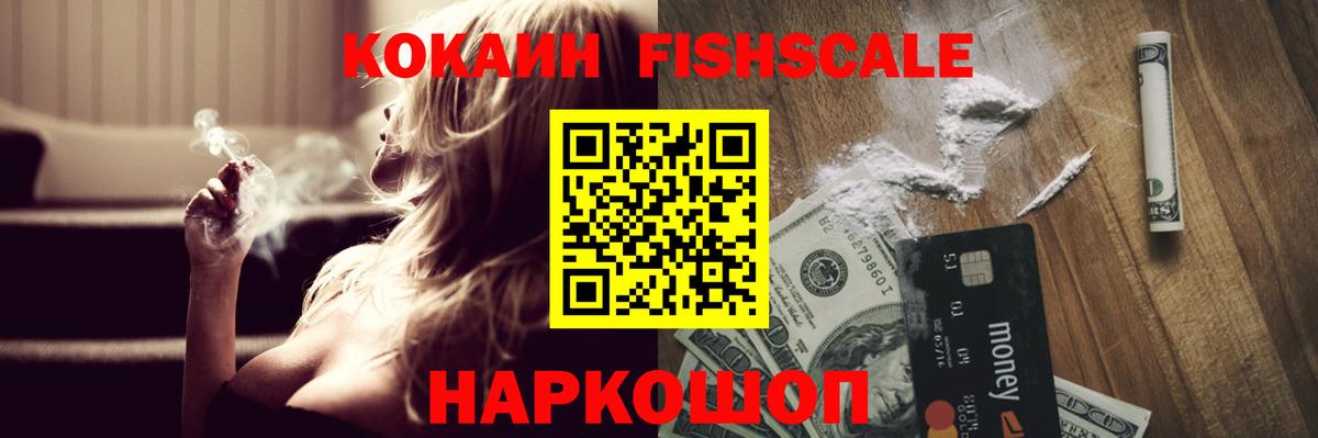 Кокаин 98% Губаха