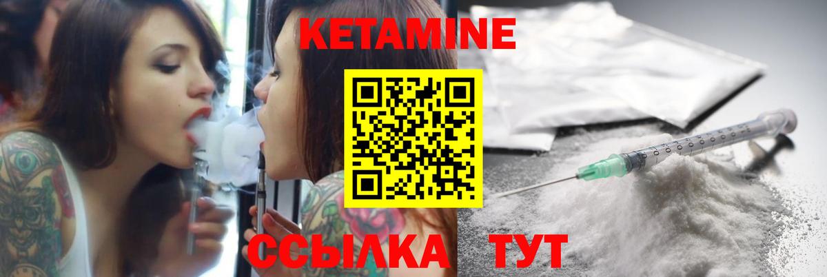 КЕТАМИН ketamine Губаха