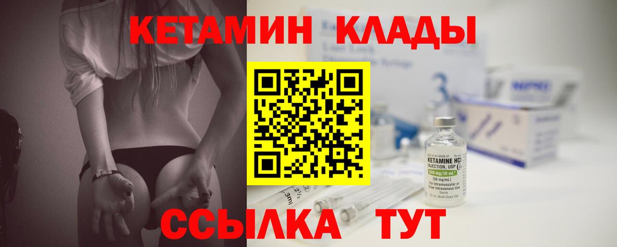 это телеграм  КЕТАМИН ketamine  Вход с VPN  Губаха  Кетамин VHQ 