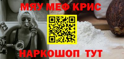 мефедрон VHQ Кулебаки