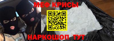 мефедрон VHQ Кулебаки
