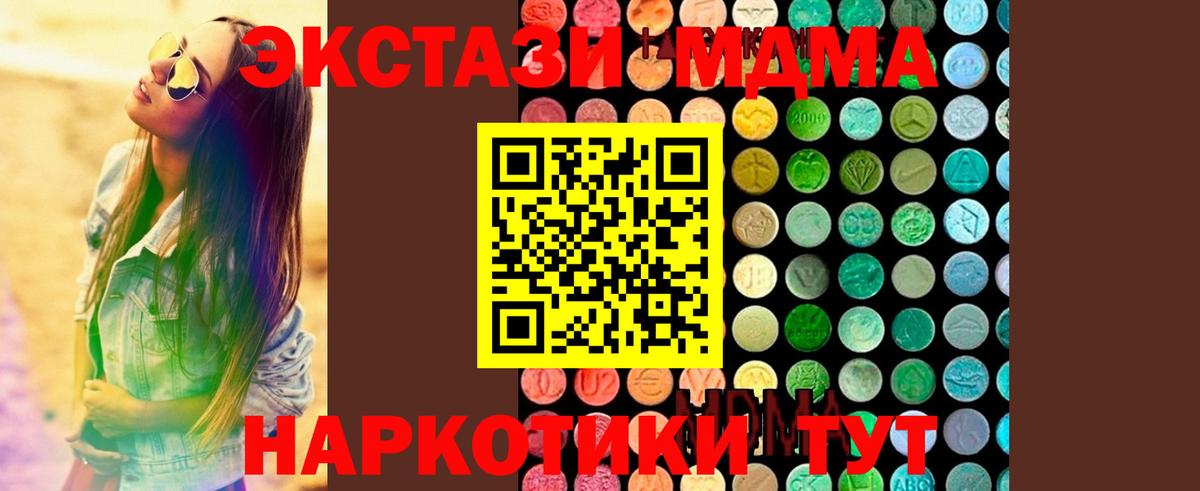 Губаха  МДМА Molly  Вход с VPN  МДМА VHQ 