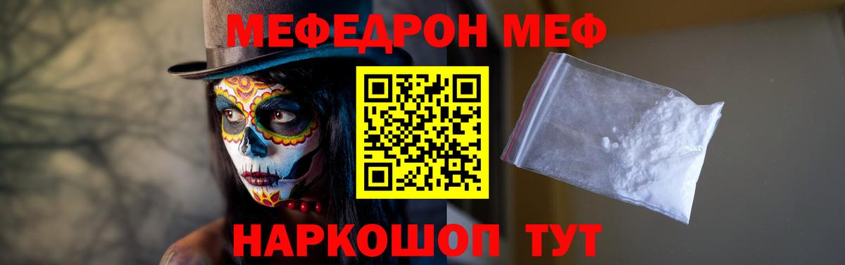 Меф мука Губаха