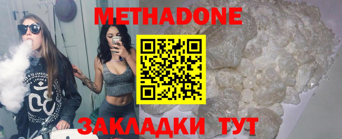 Губаха  Метадон кристалл  Вход с VPN 