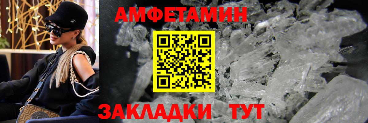 Губаха  МЕТАМФЕТАМИН Декстрометамфетамин 99.9%  Вход с VPN 