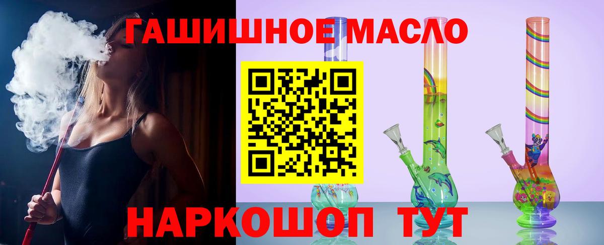 Дистиллят ТГК концентрат  Вход с VPN  ТГК THC oil  Губаха 