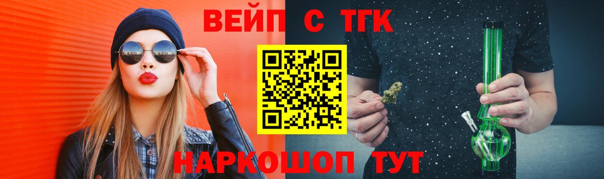 ТГК THC oil Губаха