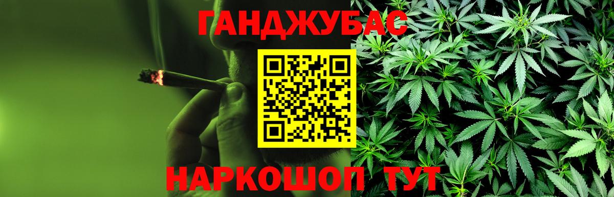 Губаха  Каннабис марихуана  Вход с VPN  Бошки марихуана план  Конопля конопля 